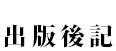 kanji_jiten_6_3_5_kouki