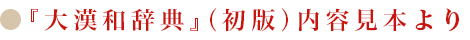 kanji_jiten_6_3_7_1