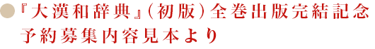 kanji_jiten_6_3_7_2