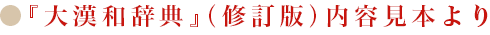 kanji_jiten_6_3_7_3